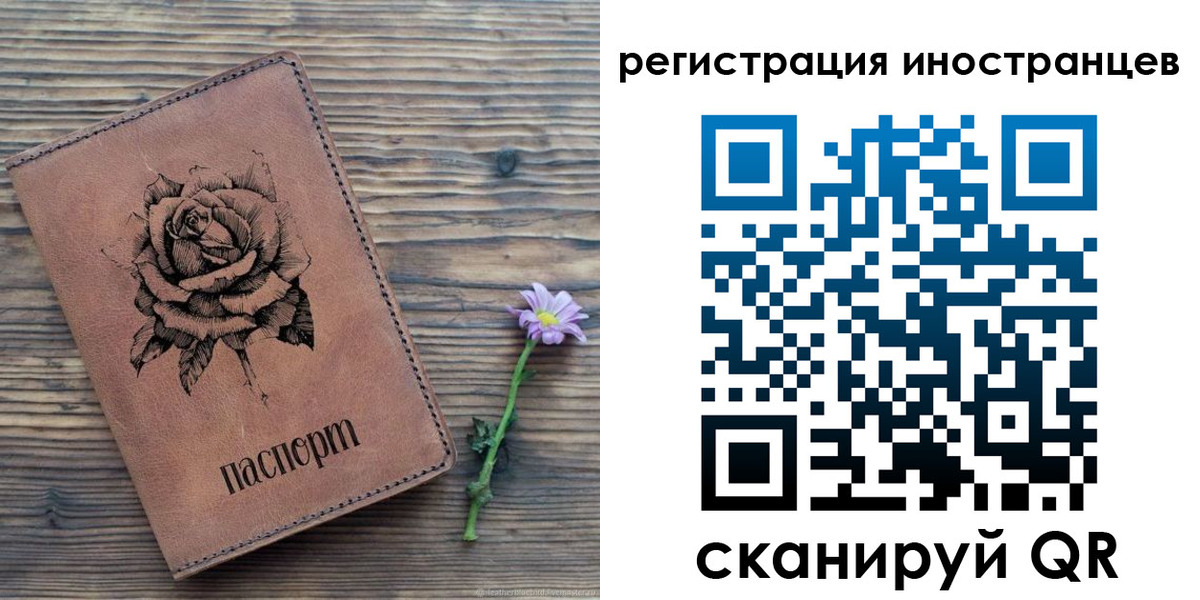 временная регистрация 2025 в Оленегорске
