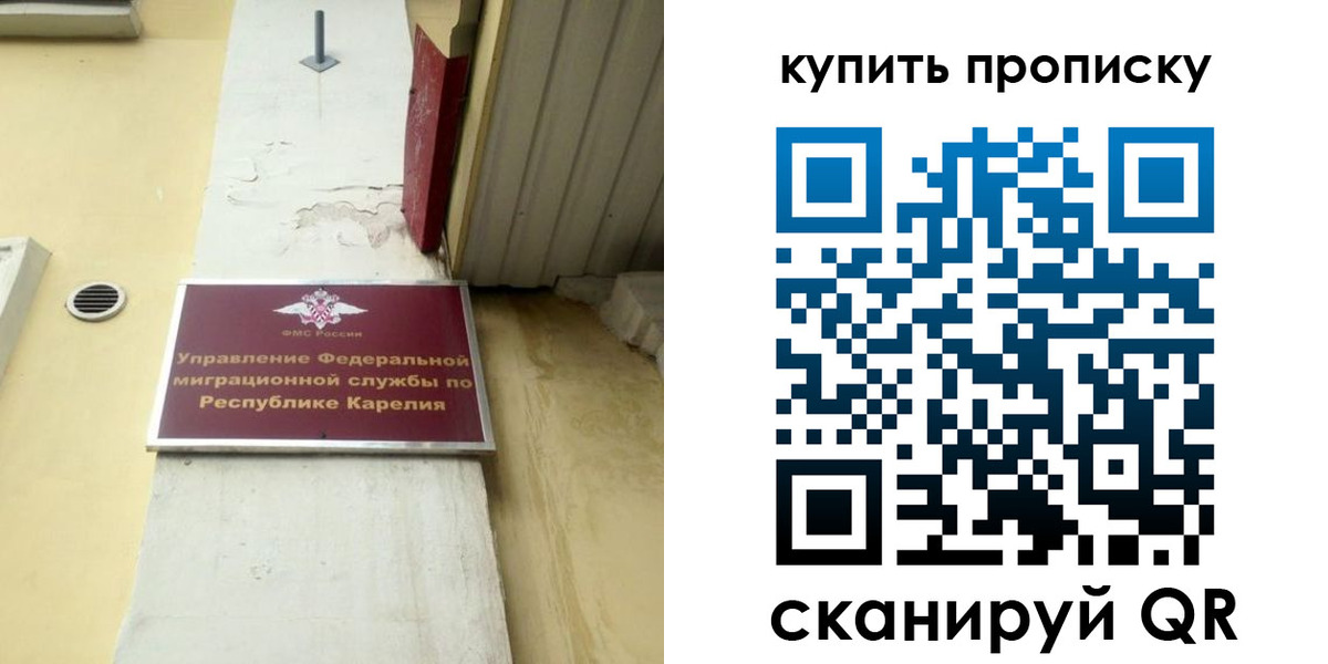 временная прописка в Оленегорске