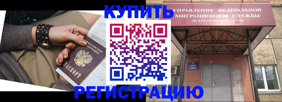 прописка в квартире в Оленегорске