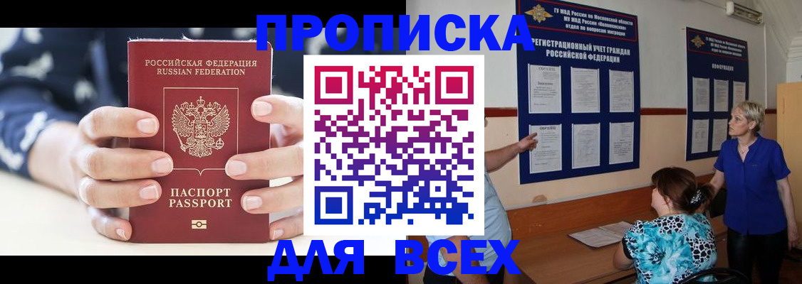 прописка для кредита в Оленегорске