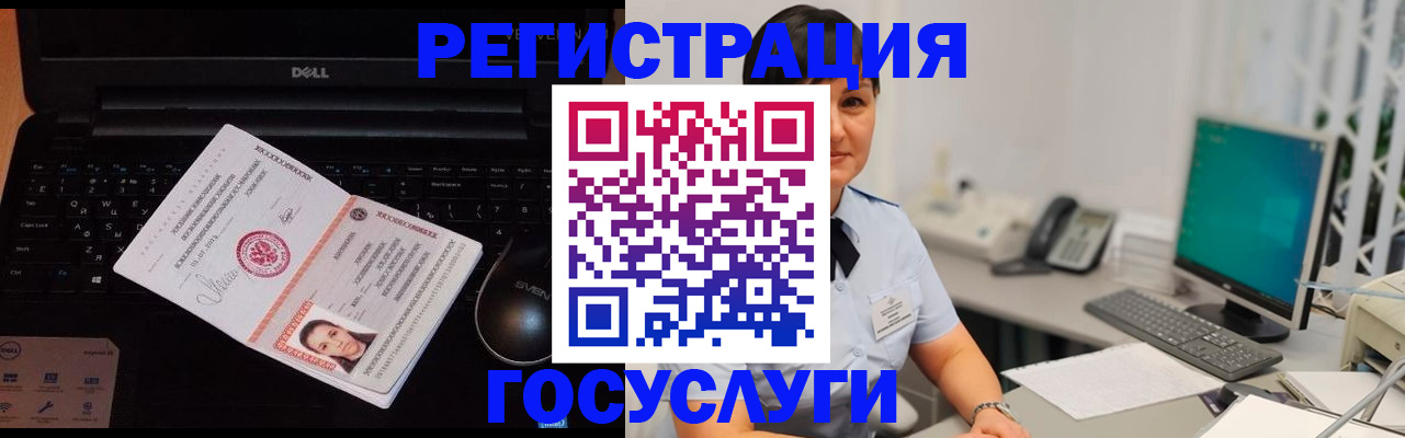 временная регистрация купить в Оленегорске