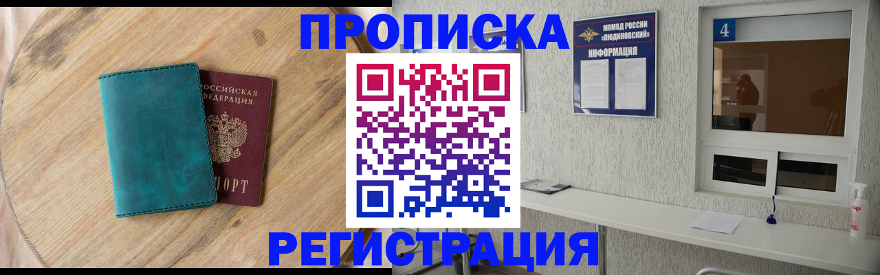 регистрация в Оленегорске