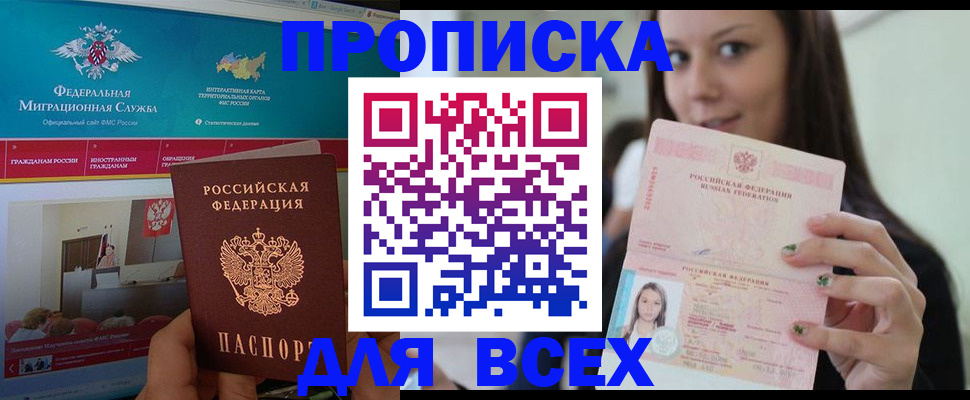 временная регистрация законно в Оленегорске