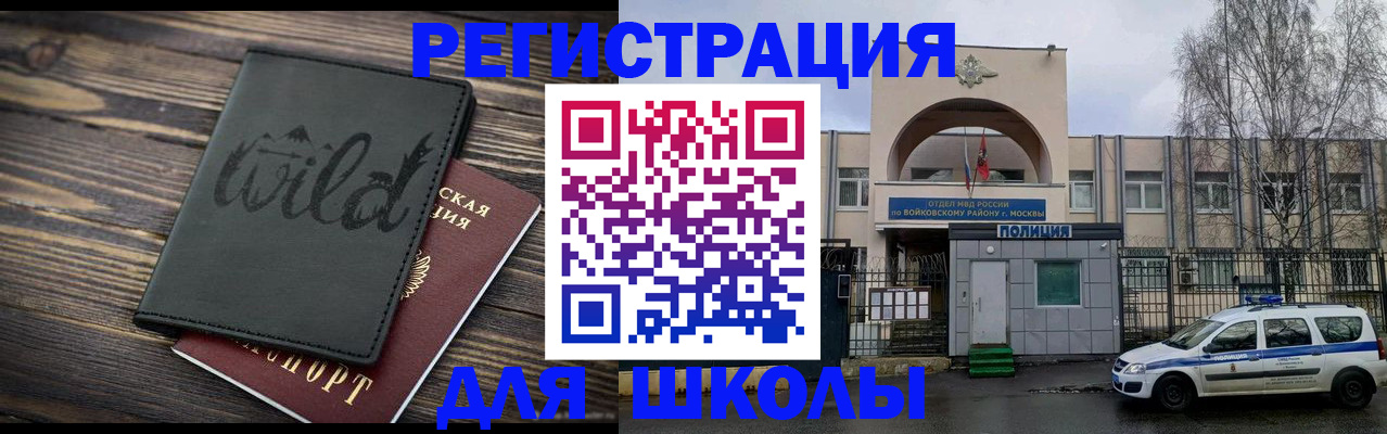 временная регистрация гарантия в Оленегорске