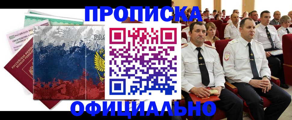 регистрация в Оленегорске